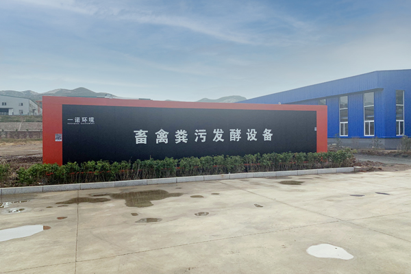 畜禽糞便處理設(shè)備有哪些值得選擇的優(yōu)勢(shì)? 畜禽糞便處理設(shè)備有哪些值得選擇的優(yōu)勢(shì)?