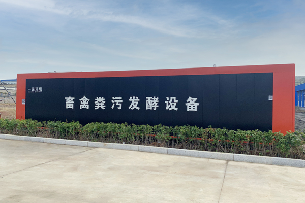 畜禽糞便處理設備制成的有機肥貯存方式介紹! 畜禽糞便處理設備制成的有機肥貯存方式介紹!