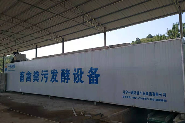 畜禽糞便處理設(shè)備怎么合理的進(jìn)行選擇 畜禽糞便處理設(shè)備怎么合理的進(jìn)行選擇